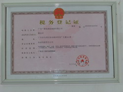 公司執(zhí)照