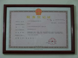 公司執(zhí)照